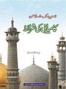 tehreek e-islami ki kamyabi ki sharait.jpg is missing.